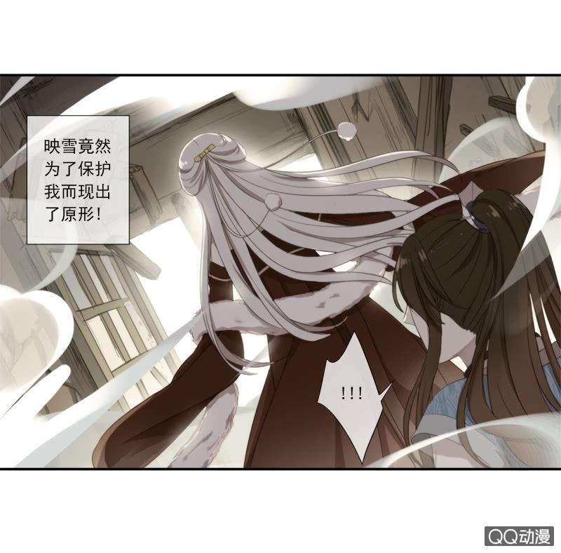 《百妖异闻》07话-棒打鸳鸯 第38页