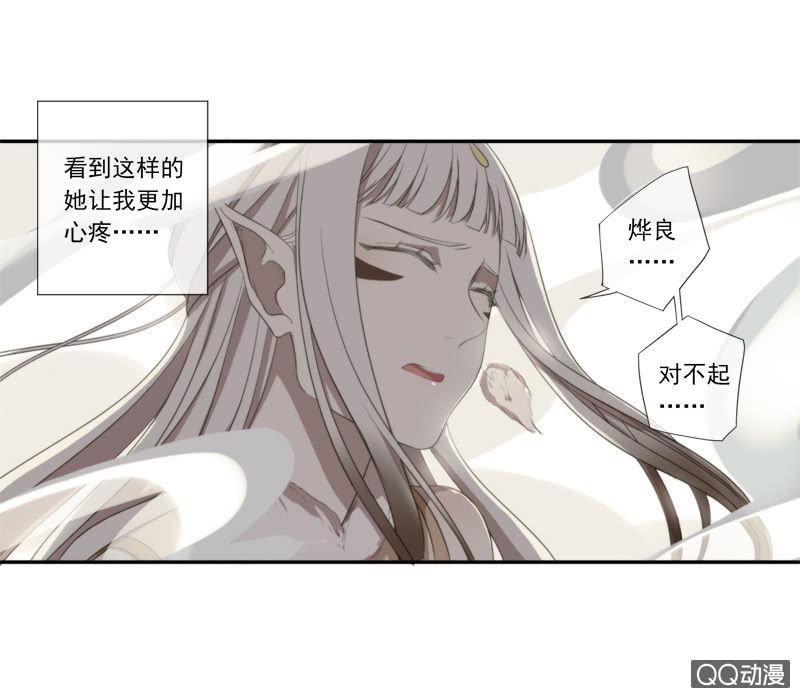 《百妖异闻》07话-棒打鸳鸯 第40页