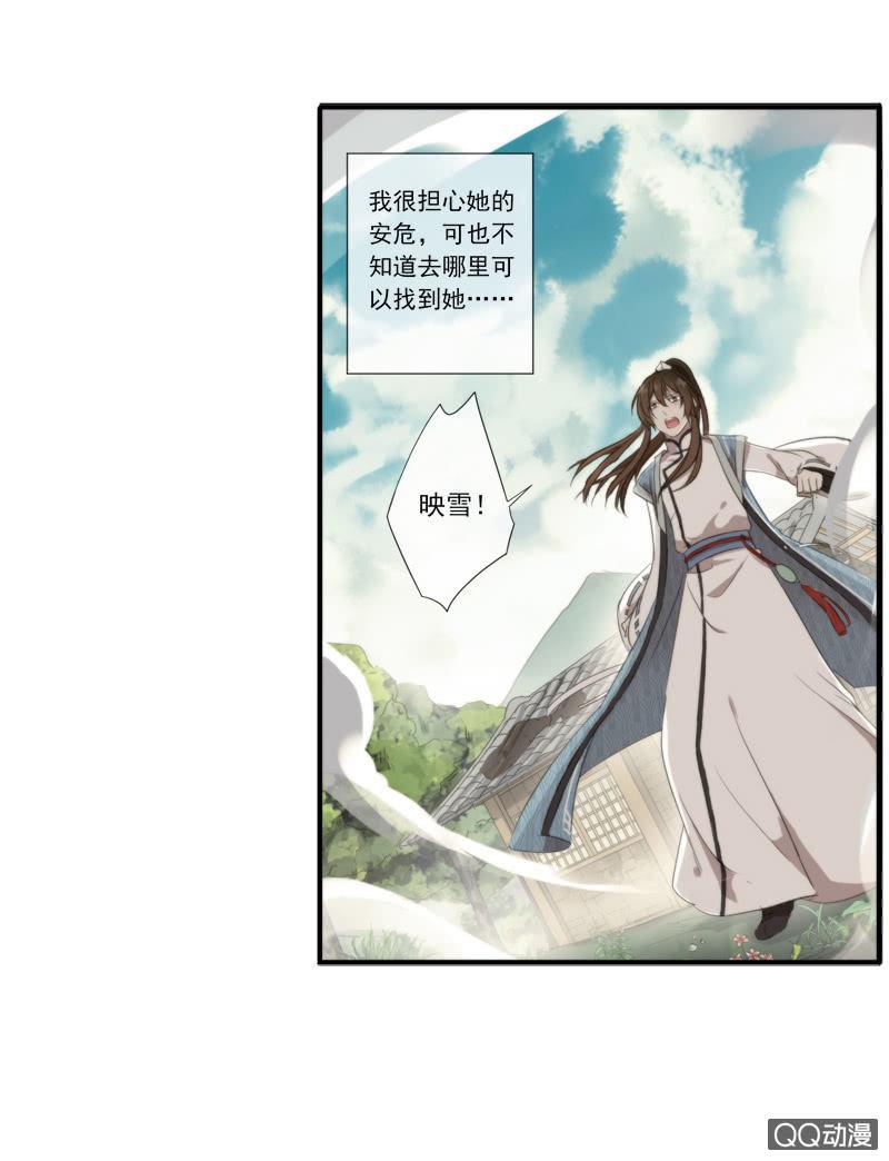 《百妖异闻》07话-棒打鸳鸯 第42页