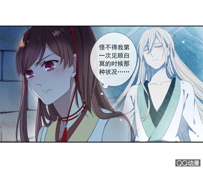 《百妖异闻》07话-棒打鸳鸯 第45页