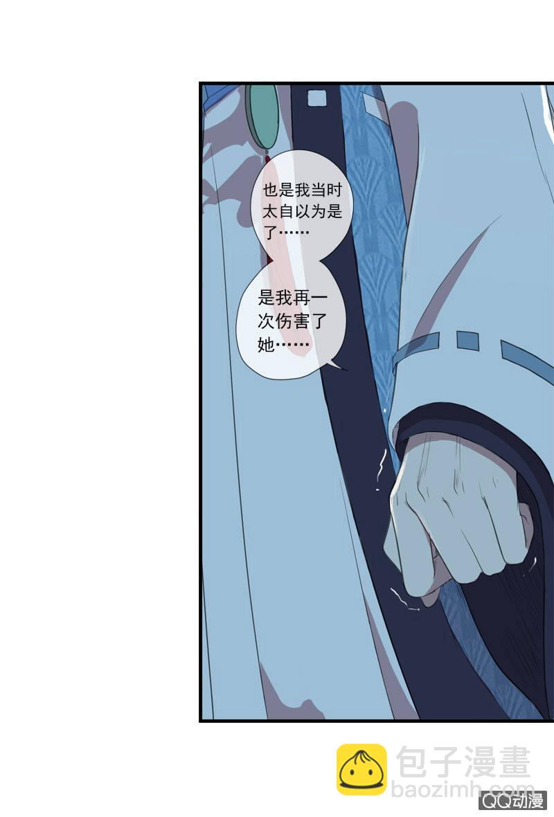 《百妖异闻》07话-棒打鸳鸯 第47页
