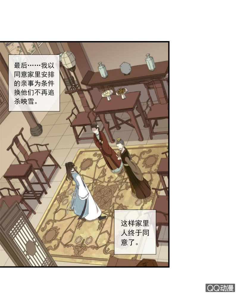 《百妖异闻》07话-棒打鸳鸯 第49页