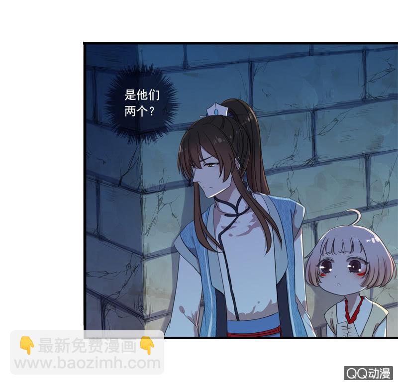 《百妖异闻》07话-棒打鸳鸯 第4页