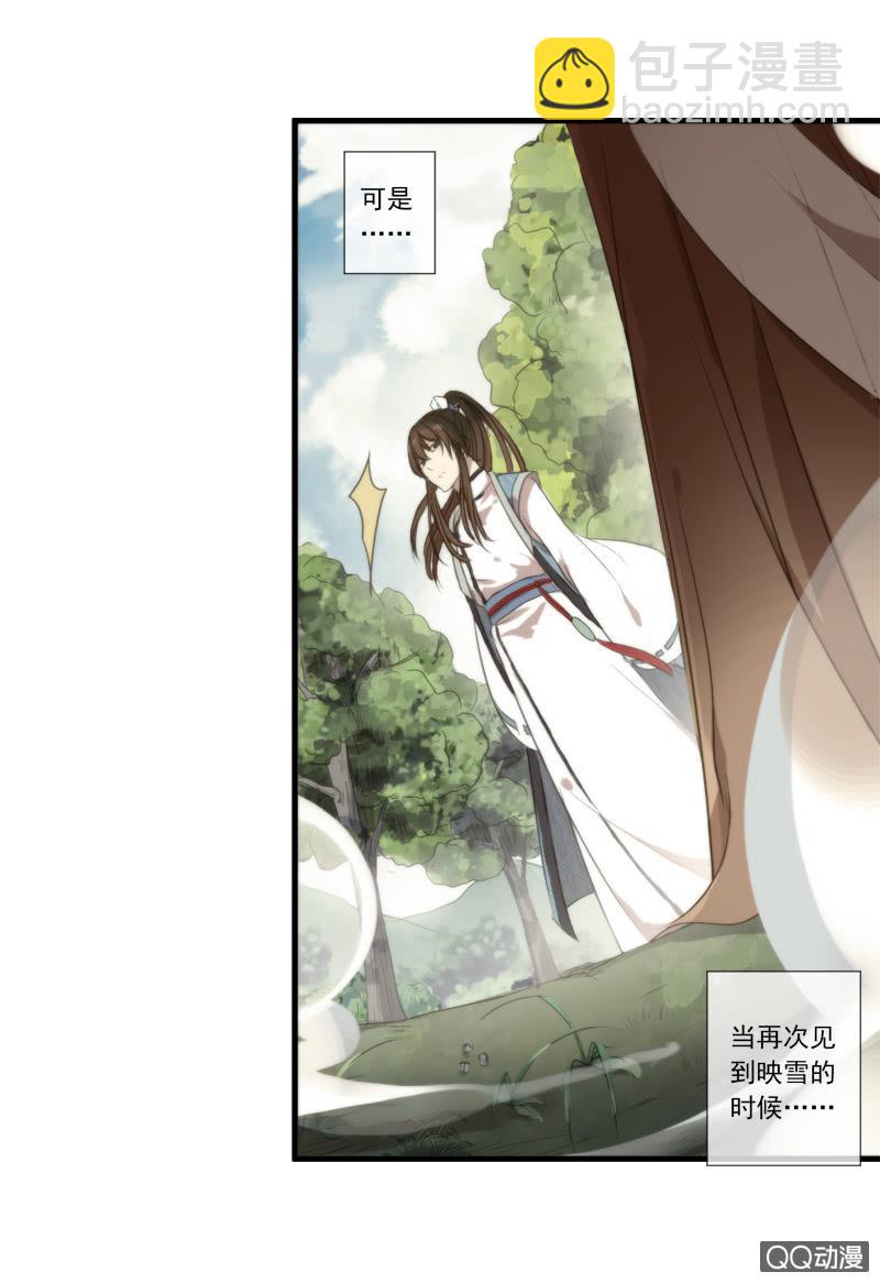 《百妖异闻》07话-棒打鸳鸯 第50页