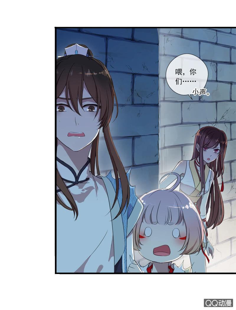 《百妖异闻》07话-棒打鸳鸯 第6页