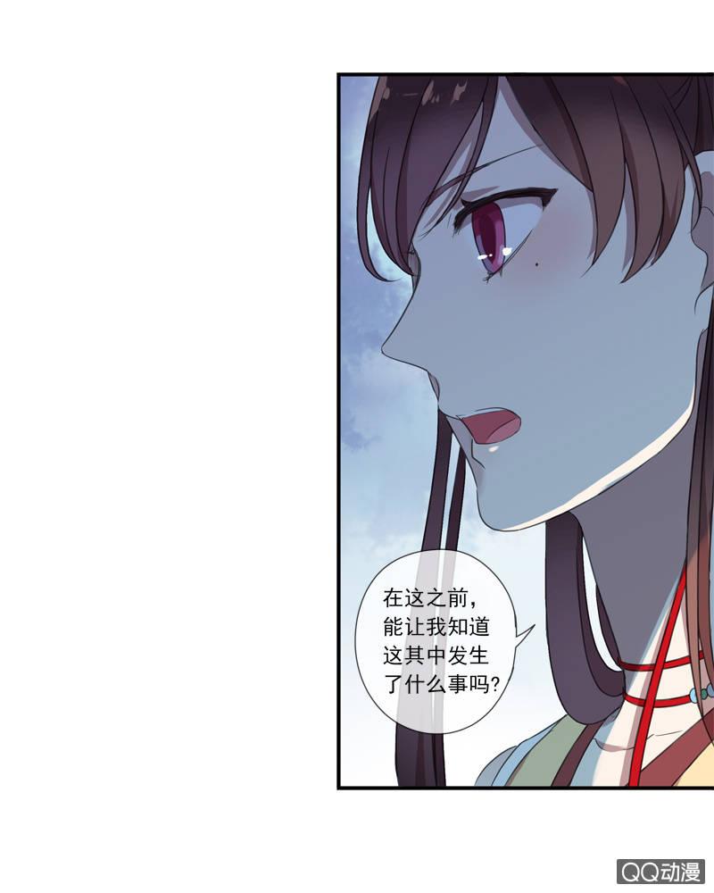 《百妖异闻》07话-棒打鸳鸯 第9页