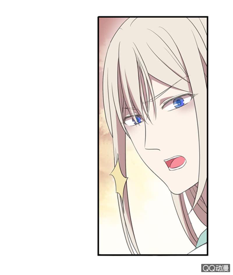 《百妖异闻》08话-你我私奔吧！ 第13页