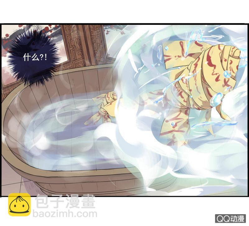 《百妖异闻》08话-你我私奔吧！ 第14页