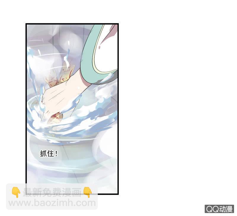 《百妖异闻》08话-你我私奔吧！ 第15页