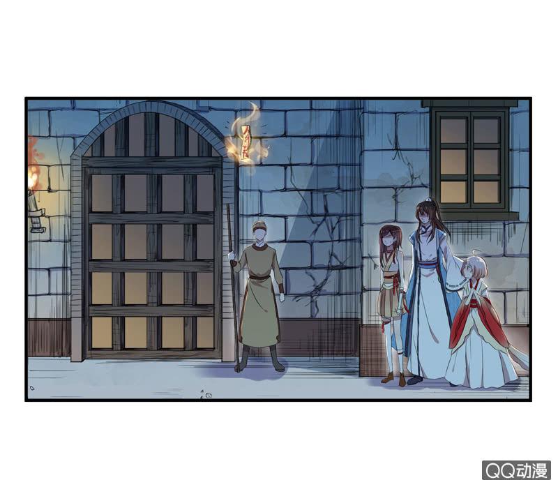 《百妖异闻》08话-你我私奔吧！ 第19页