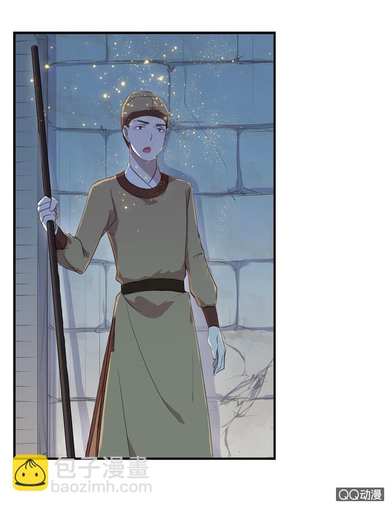 《百妖异闻》08话-你我私奔吧！ 第21页