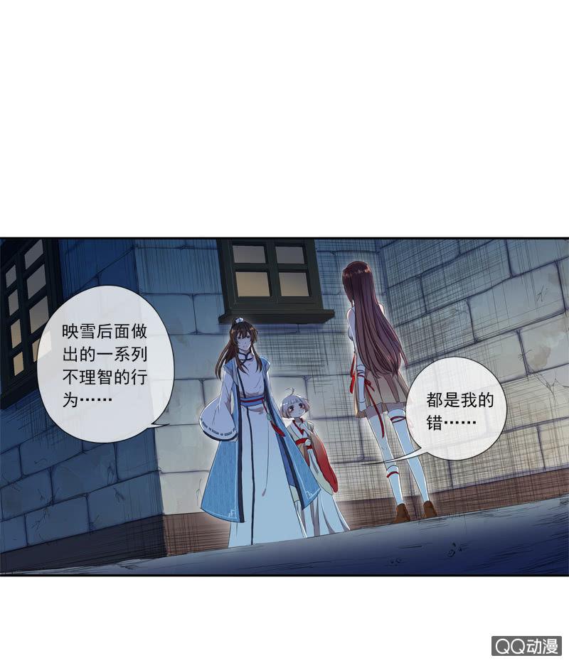 《百妖异闻》08话-你我私奔吧！ 第2页