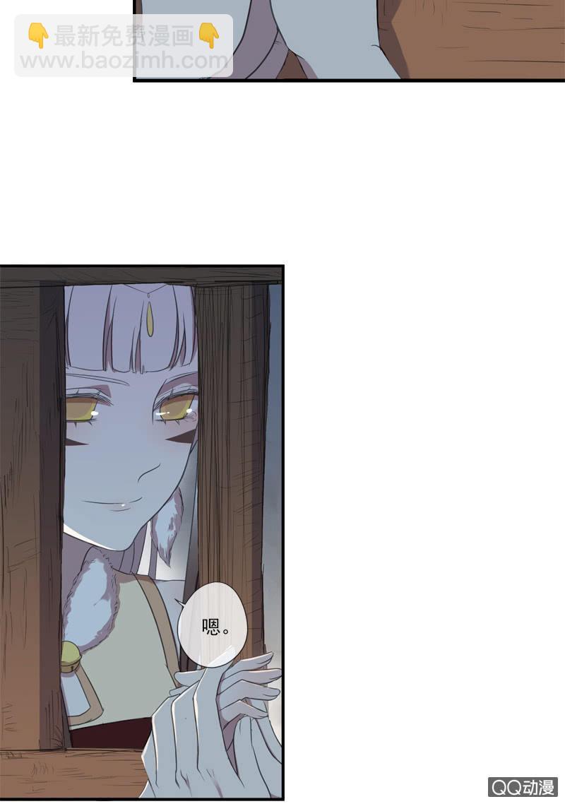 《百妖异闻》08话-你我私奔吧！ 第33页