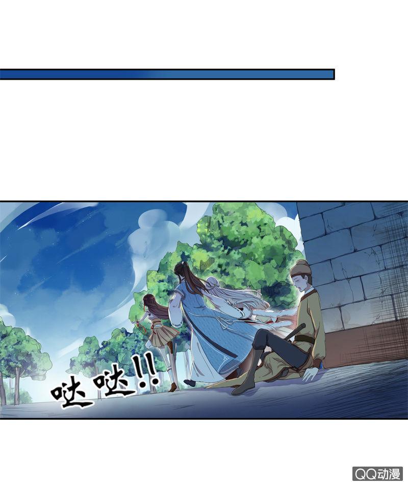 《百妖异闻》08话-你我私奔吧！ 第35页