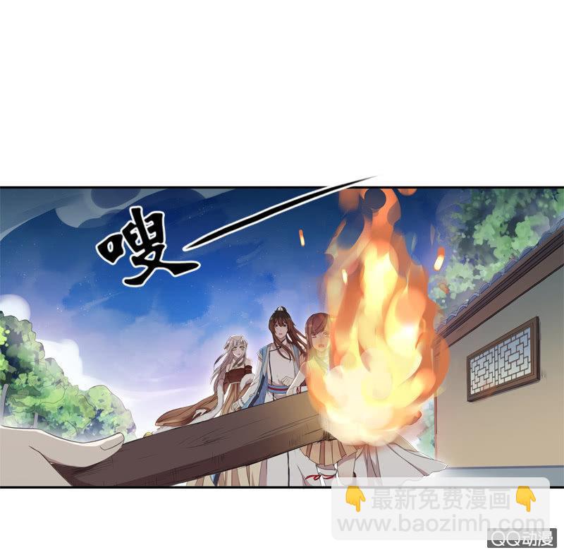 《百妖异闻》08话-你我私奔吧！ 第36页