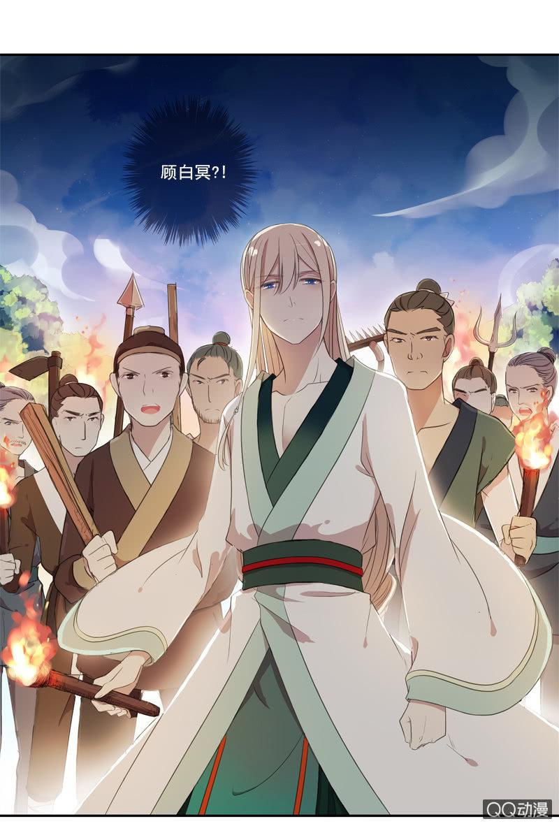 《百妖异闻》08话-你我私奔吧！ 第38页