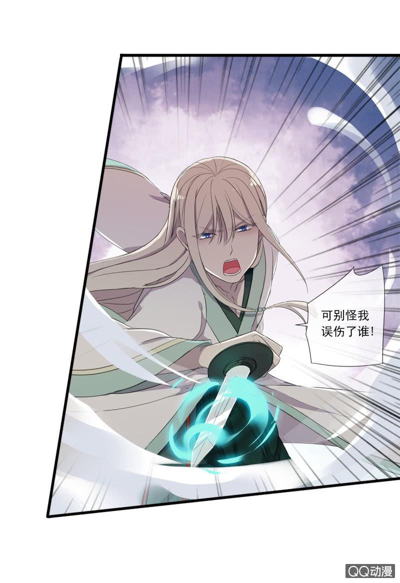 《百妖异闻》08话-你我私奔吧！ 第47页