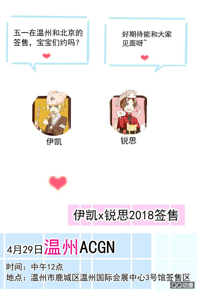 《百妖异闻》08话-你我私奔吧！ 第49页
