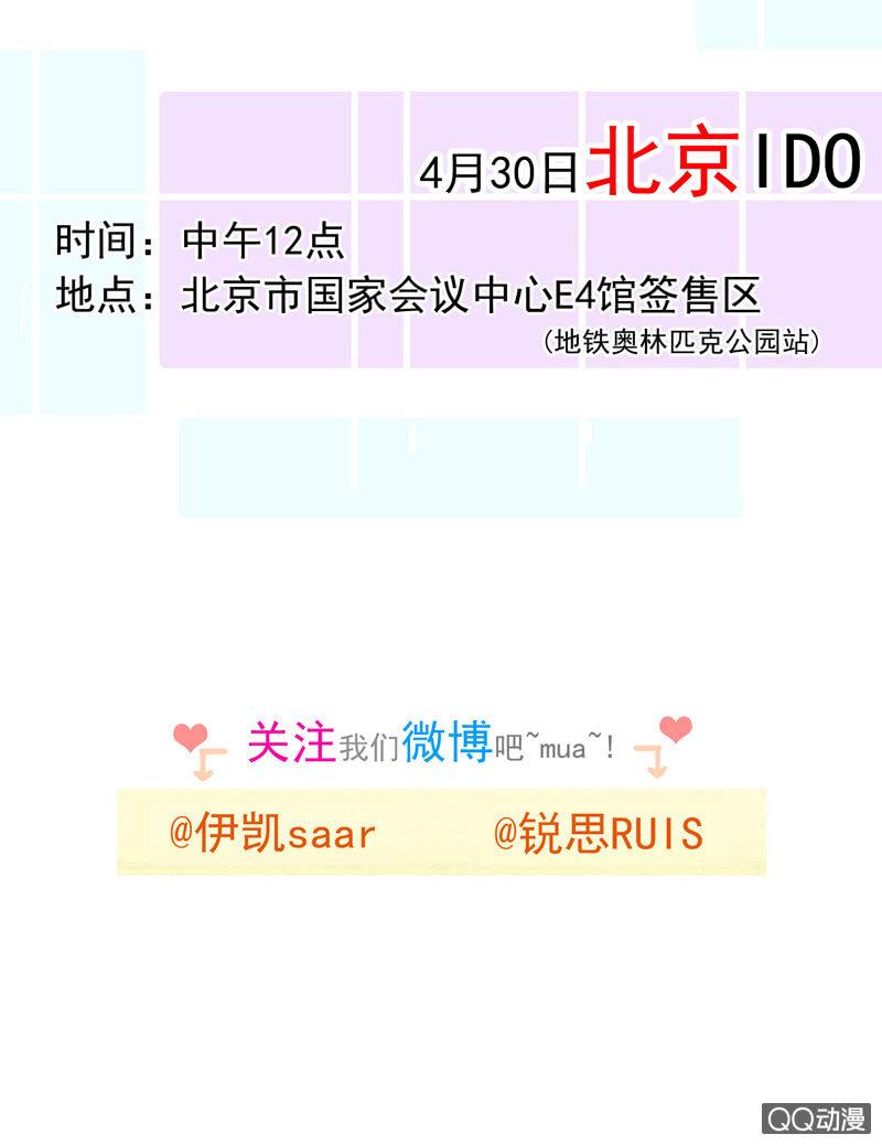 《百妖异闻》08话-你我私奔吧！ 第50页