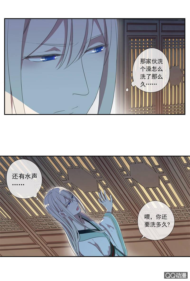 《百妖异闻》08话-你我私奔吧！ 第6页