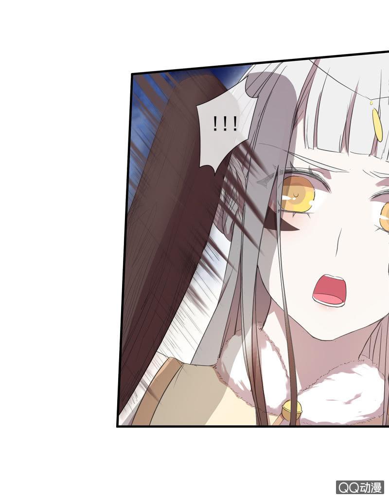 《百妖异闻》09话-不能保护你到最后 第15页