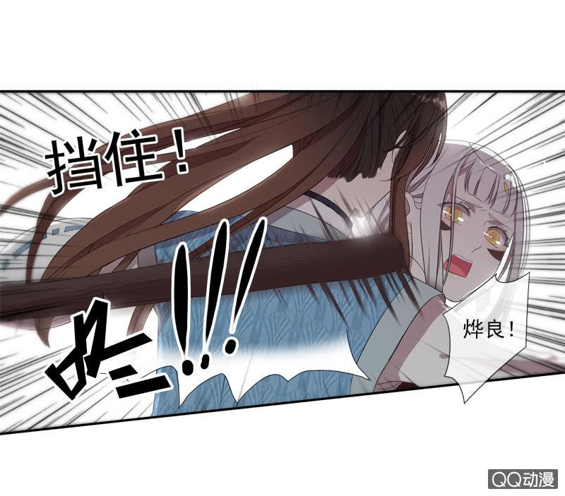 《百妖异闻》09话-不能保护你到最后 第16页