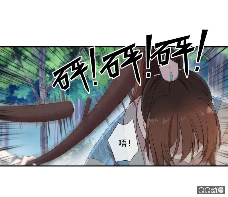 《百妖异闻》09话-不能保护你到最后 第21页