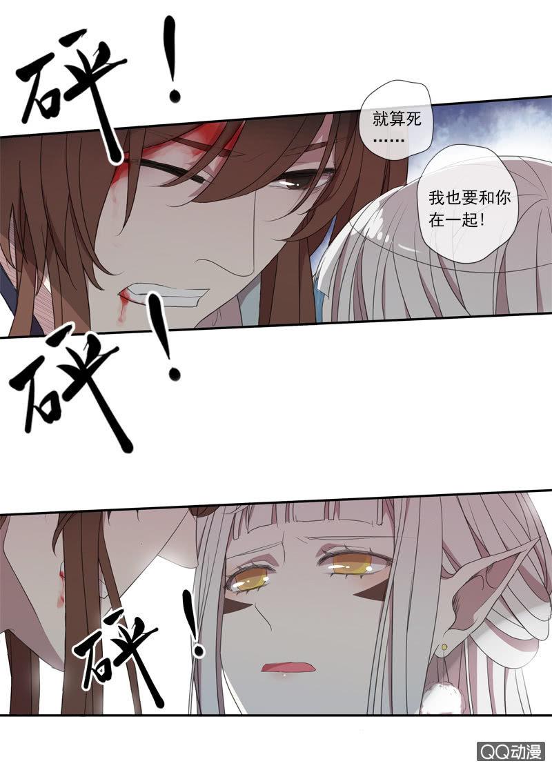 《百妖异闻》09话-不能保护你到最后 第23页