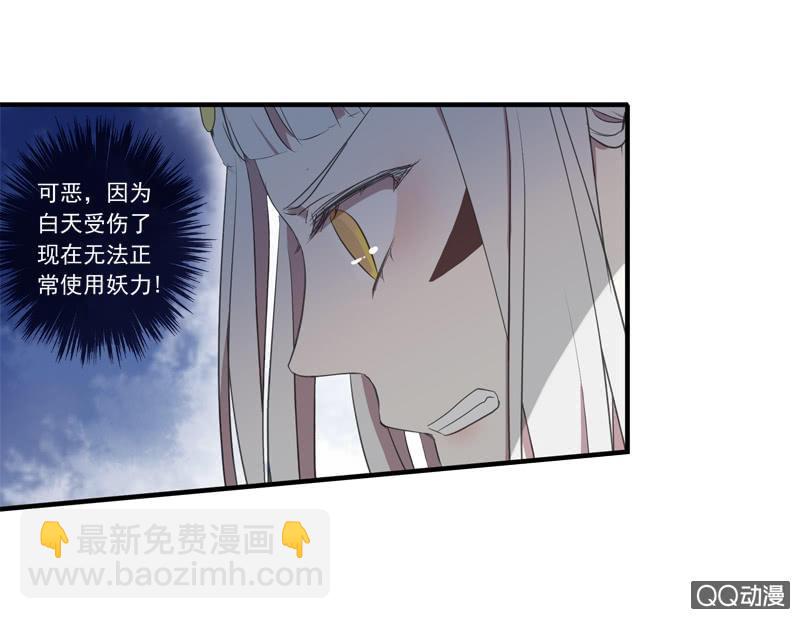 《百妖异闻》09话-不能保护你到最后 第24页