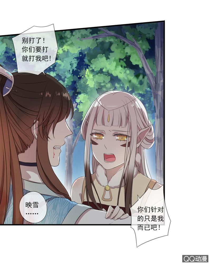 《百妖异闻》09话-不能保护你到最后 第25页