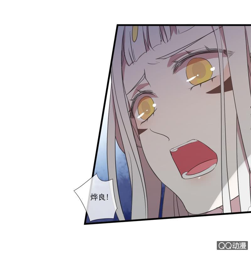 《百妖异闻》09话-不能保护你到最后 第29页
