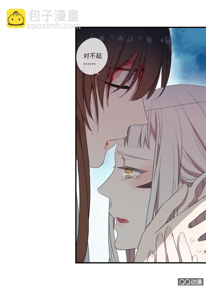《百妖异闻》09话-不能保护你到最后 第33页