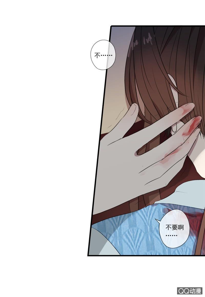 《百妖异闻》09话-不能保护你到最后 第36页