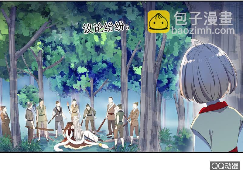 《百妖异闻》09话-不能保护你到最后 第39页