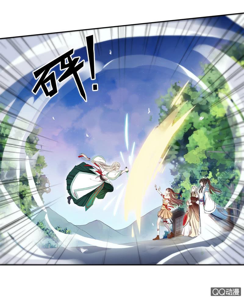 《百妖异闻》09话-不能保护你到最后 第3页