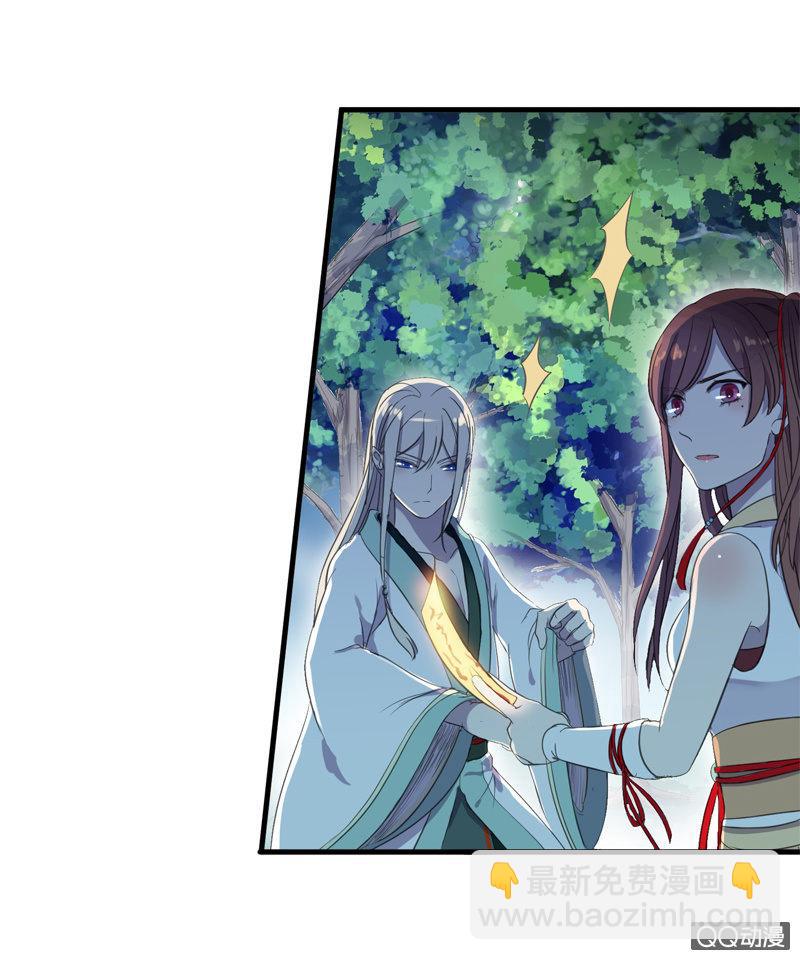 《百妖异闻》09话-不能保护你到最后 第41页