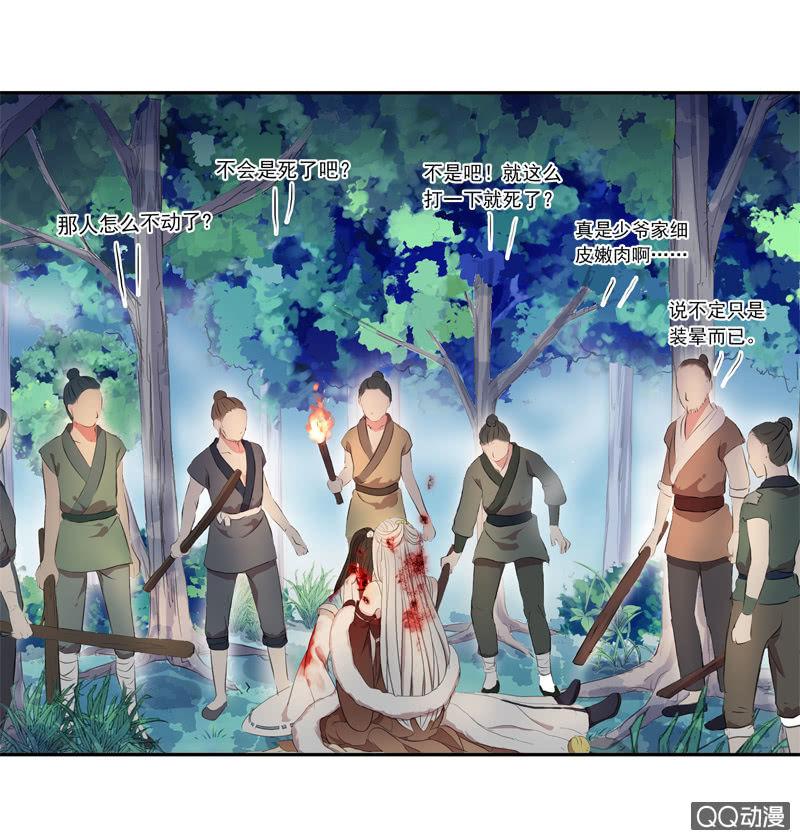 《百妖异闻》09话-不能保护你到最后 第42页