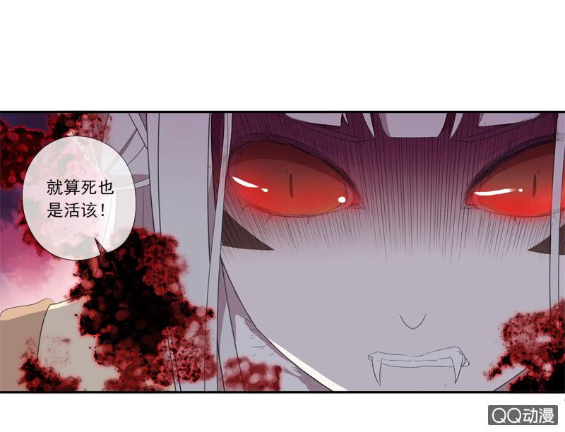 《百妖异闻》09话-不能保护你到最后 第43页
