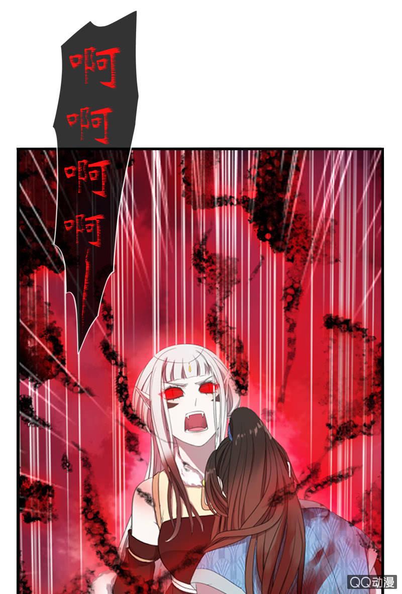 《百妖异闻》09话-不能保护你到最后 第44页