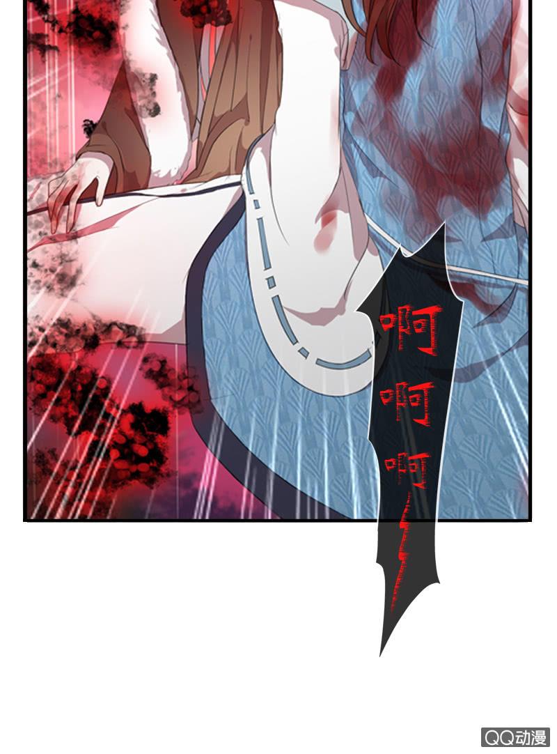 《百妖异闻》09话-不能保护你到最后 第45页