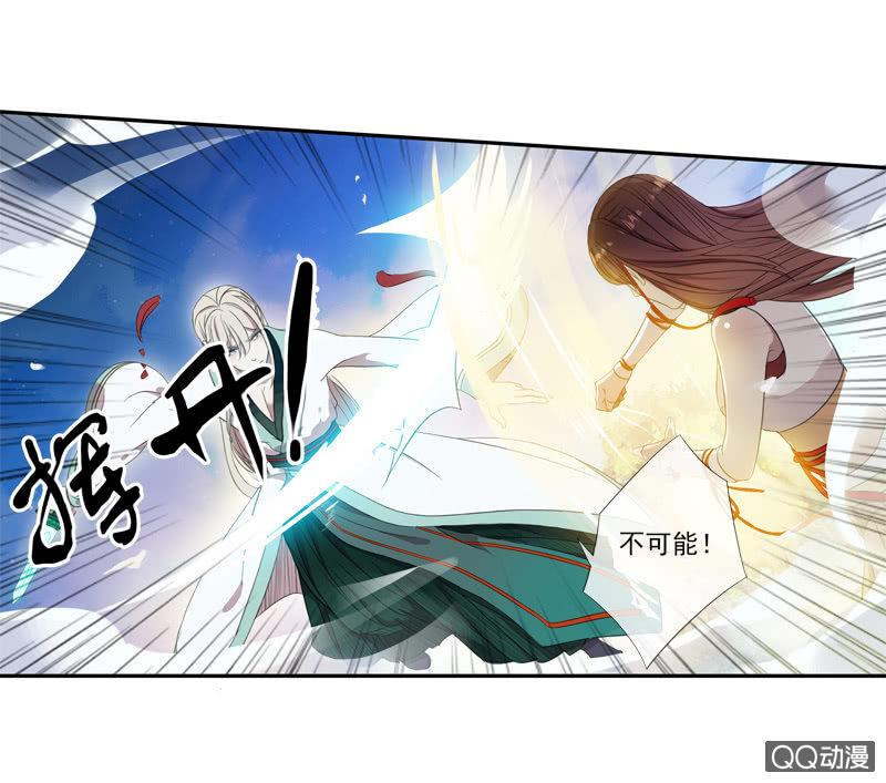 《百妖异闻》09话-不能保护你到最后 第5页