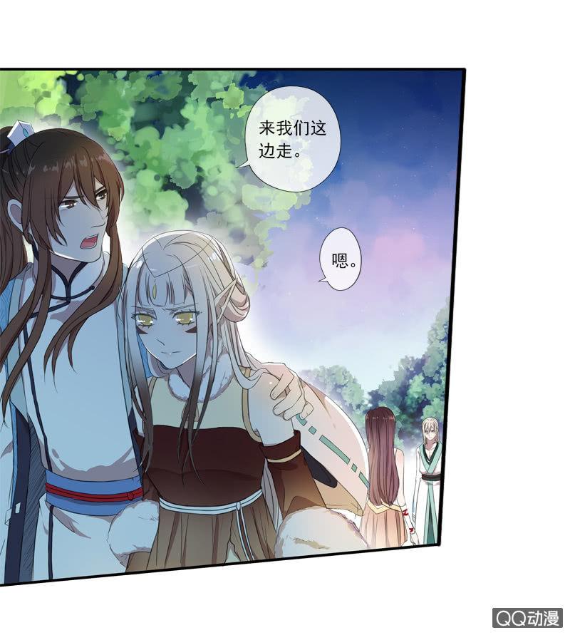 《百妖异闻》09话-不能保护你到最后 第9页