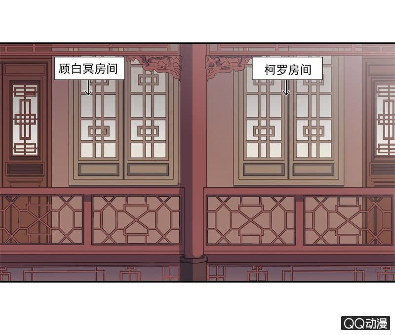 《百妖异闻》11话-失踪的新娘 第13页