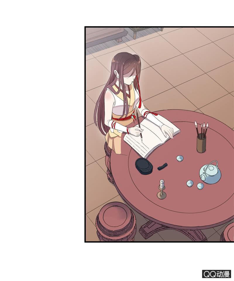 《百妖异闻》11话-失踪的新娘 第15页