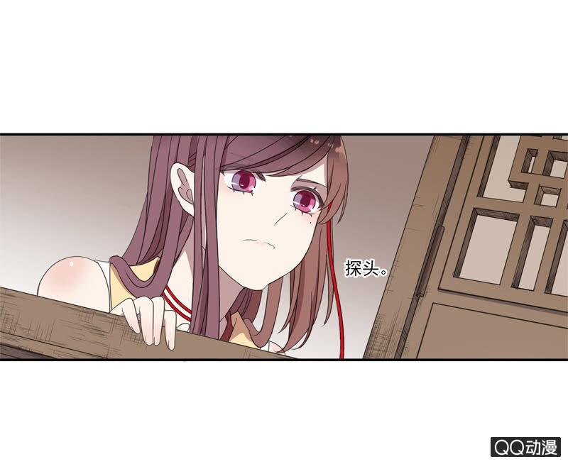 《百妖异闻》11话-失踪的新娘 第19页