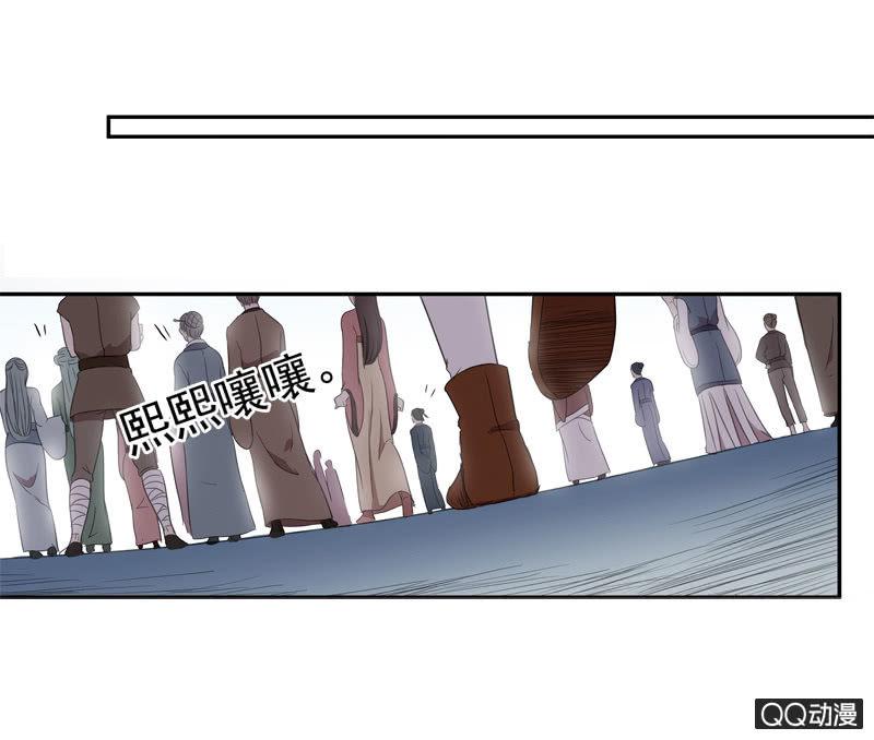 《百妖异闻》11话-失踪的新娘 第21页