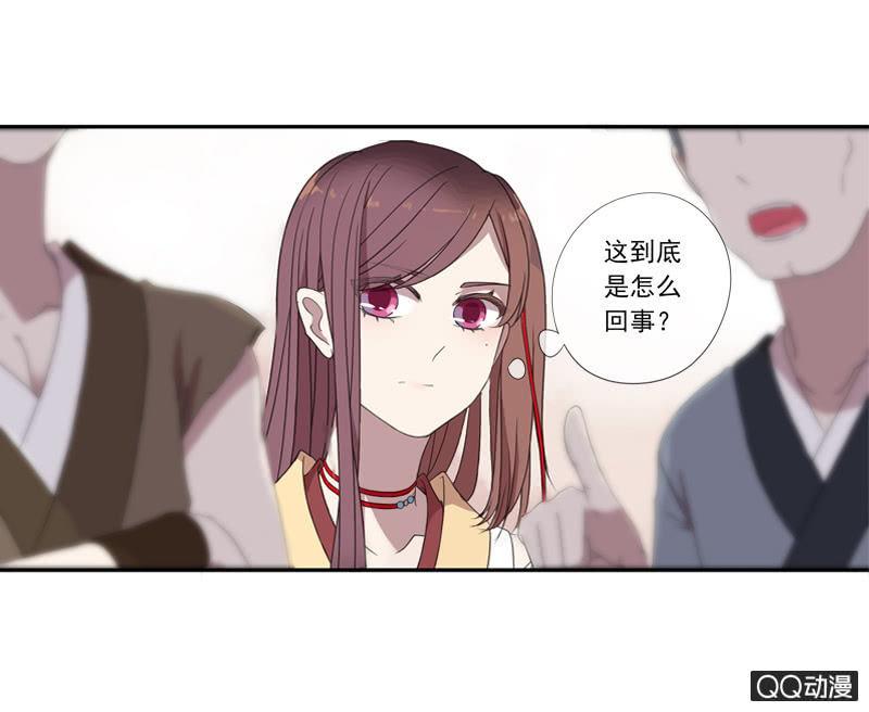 《百妖异闻》11话-失踪的新娘 第23页