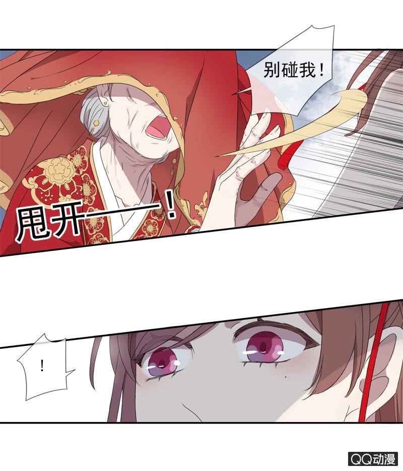 《百妖异闻》11话-失踪的新娘 第28页