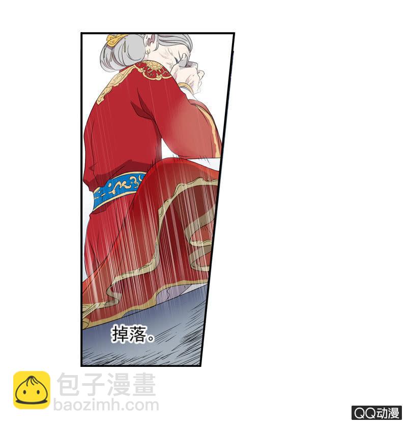 《百妖异闻》11话-失踪的新娘 第29页
