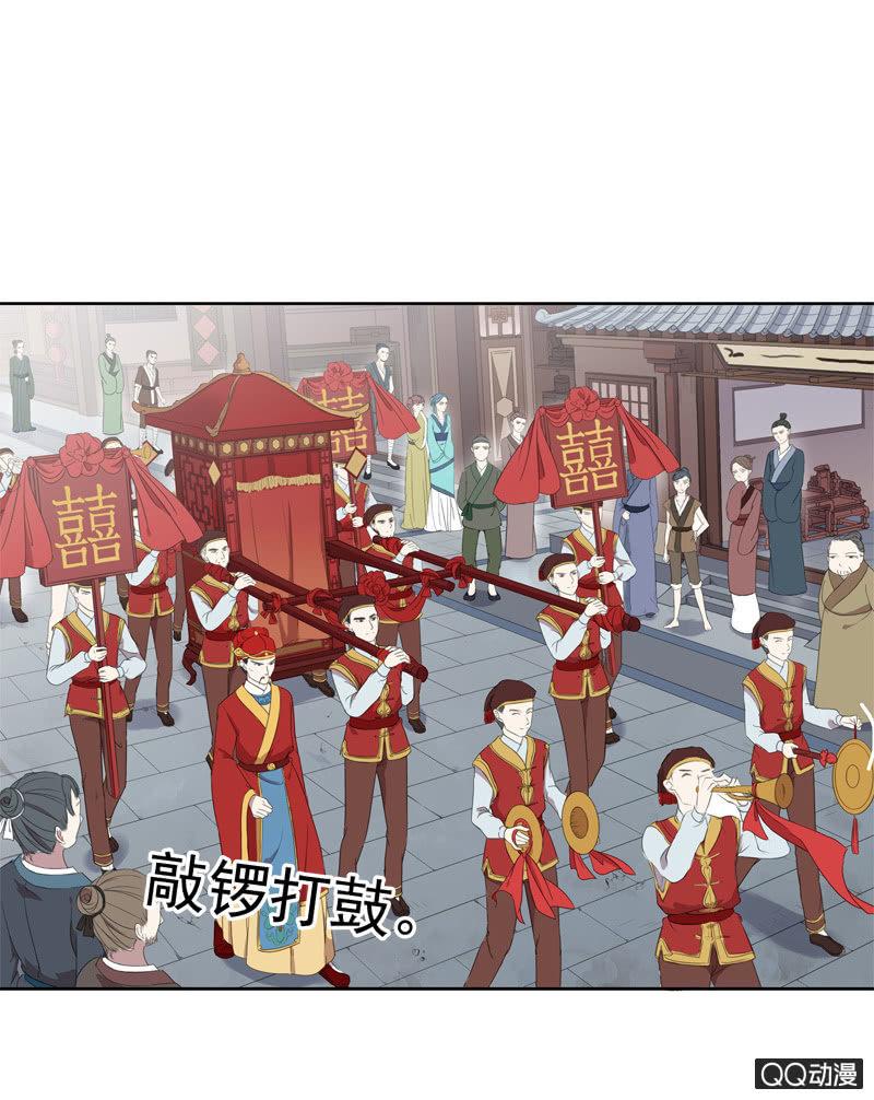 《百妖异闻》11话-失踪的新娘 第2页